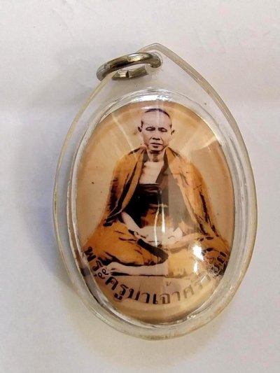 300.- ล๊อคเก็ต ครูบาเจ้าศรีวิชัย ด้านหลังมีตะกรุด 2 ดอก พร้อมเลี่ยม