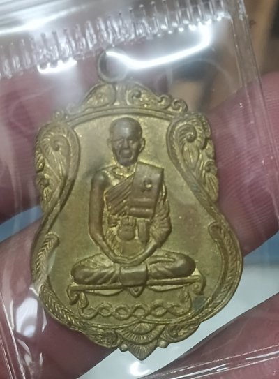 เหรียญหลวงพ่อคูณวัดจอมบึงเนื้อทองแดงปี2517