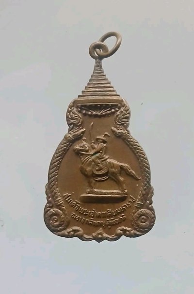 เหรียญพระเจ้าตากมหาราช ปี2521 เนื้อทองแดงผิวไฟ หลวงปู่โต๊ะ/ปู่เพิ่ม/พ่อหน่าย/พ่อสุด/พ่อแพและพระเกจิดังร่วมปลุกเสกมากมาย