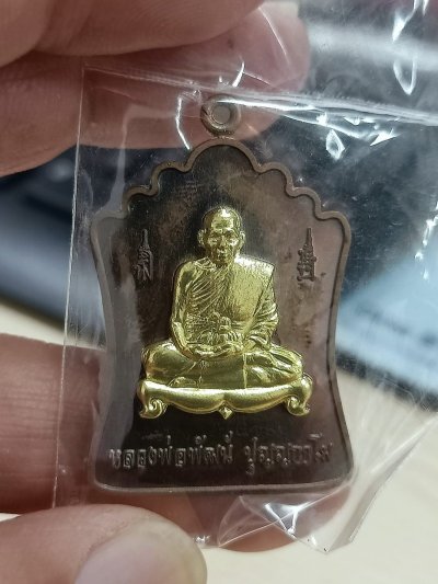 D2351 วัดใจ 50 เหรียญมหาบารมี 100 ปี หลวงพ่อพัฒน์ วัดห้วยด้วน จ.นครสวรรค์ 2564 ทองแดง หน้ากากทองทิพย์ หมายเลข 372