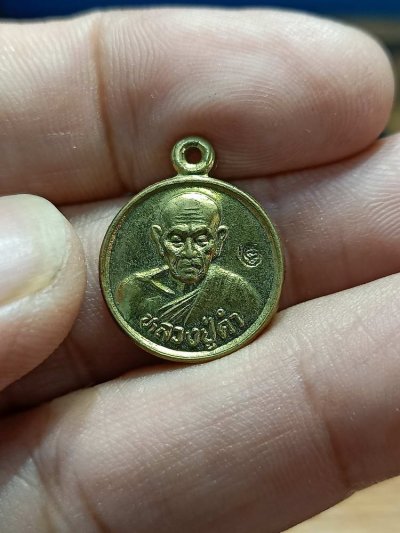 D152 วัดใจ 50 เหรียญกลมเล็ก เสาร์ 8 หลวงปู่คำ วัดหนองแก จ.ประจวบคีรีขันธ์ 2536 ทองฝาบาตร ขนาดเหรียญ 50 สตางค์