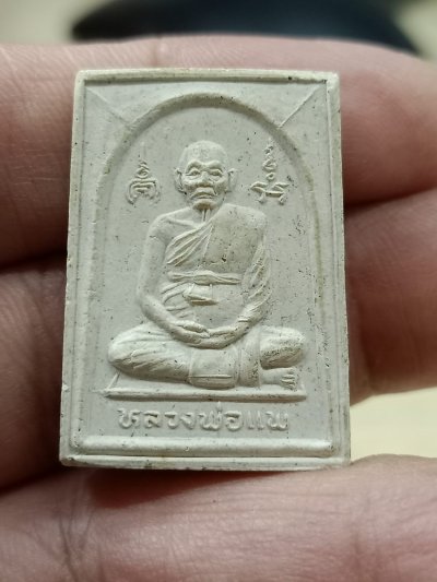 D1015 วัดใจ 50 พระผงหลวงปู่บุดดา หลวงพ่อแพ วัดพิกุลทอง จ.สิงห์บุรี