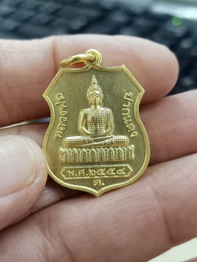 1-1649 วัดใจ 50 เหรียญหลวงพ่อปากแดง จ.นครนายก 2554 เลข 10254 กล่องเดิม