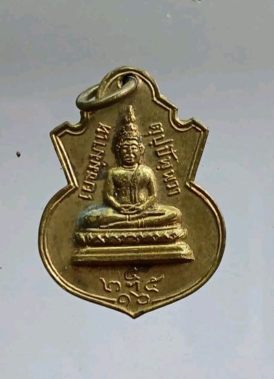 วัดพระเชตุพนฯ กทม เหรียญพระพุทธ หลังสมเด็จพระสังฆราช(ปุ่น) ปี2516