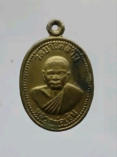เหรียญหลวงพ่อเงิน หลังร.5 รุ่นพิเศษ