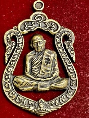 เหรียญฉลุหลวงปู่ทิม  เสมา๘รอบ หลังเรียบ เนื้อทองเหลือง วัดละหารไร่ ระยอง ๒๕๑๘