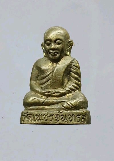 รูปหล่อหลวงพ่อเงิน วัดบางคลาน ออกวัดเขาเพชรจันทร์ พิจิตร ปี ๕๑