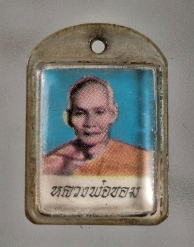 เคาะเดียว....ภาพถ่ายหลังยันต์ห้า หลวงพ่อขอม วัดไผ่โรงวัว จังหวัดสุพรรณบุรี