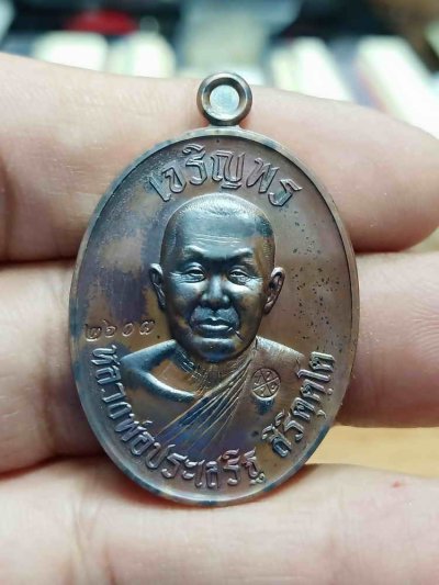 2-970 วัดใจ 100 เหรียญเจริญพรบน รุ่นแรก หลวงพ่อประเสริฐ สิริคุตฺโต วัดป่าเวฬุวันอรัญญวาสี จ.อุบลราชธานี ทองแดงเถื่อน หมายเลข 2613 กล่องเดิม ซองเดิม***PSGA+เอ พุทธศิลป์/กลุ่มหลักเล่นกันแรง