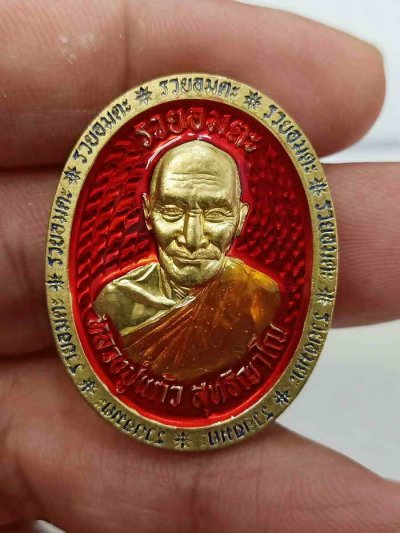 2-457 วัดใจ 100 เหรียญรุ่นรวยอมตะ ที่ระลึกสร้างเมรุ หลวงปู่แก้ว สำนักสงฆ์ป่าสมุนไพรเขาไม้แก้ว จ.ปราจีนบุรี ปี 2566 เนื้อทองทิพย์ ลงยาแดง หมายเลข 11 กล่องเดิม