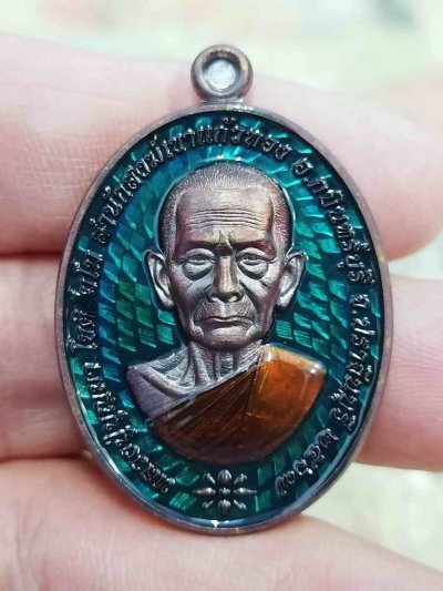 2-1887 วัดใจ 150 เหรียญบรมครูหนุนดวง หลวงปู่บุญมา สำนักสงฆ์เขาแก้วทอง จ.ปราจีนบุรี 2567 ทองแดงมันปู ลงยาเขียว จีวร หน้ากากหลัง หมายเลข 50 กล่องเดิม