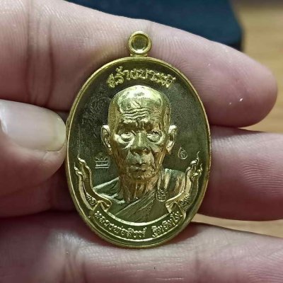 2-406 วัดใจ 100 เหรียญสร้างบารมี หลวงพ่อสิงห์ วัดเขาหวาย จ.ระยอง ปี 2566 เนื้อทองทิพย์ หมายเลข 244 กล่องเดิม