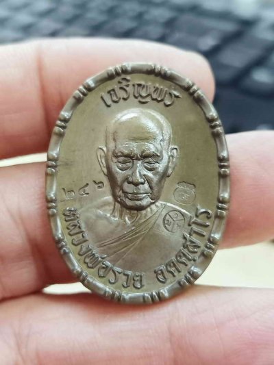 2-1633 วัดใจ 100 เหรียญเจริญพร ขอบปล้องอ้อย หลวงพ่อรวย วัดมาบตาพุด จ.ระยอง 2566 ชนวนไร้ห่วง หมายเลข 246 กล่องเดิม***สวยคลาสสิค