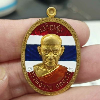 2-407 วัดใจ 200 เหรียญเจริญสุข ที่ระลึกสร้างกุฏิสงฆ์ หลวงพ่อรวย วัดมาบตาพุด จ.ระยอง ปี 2566 เนื้อทองทิพย์ ลงยาลายธงชาติ รก.70 หมายเลข 24 สร้าง 50 เหรียญ กล่องเดิม***หลังกล่อง PSGA ป๋องสุพรรณการันตี