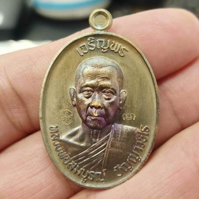 2-810 วัดใจ 100 เหรียญเจริญพรบน รุ่นแรก 3 วาระ หลวงพ่อสมบูรณ์ (ศิษย์หลวงพ่อพรหม วัดช่องแค) วัดโคกสลุด อ.ตาคลี จ.นครสวรรค์ ปี 2566 ลังลุ้น เนื้อมหาชนวน โค้ด โม หมายเลข 54 สร้าง 108 เหรียญ ไม่มีกล่อง