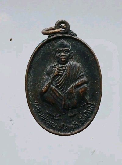 หลวงพ่อคูณ ปริสุทโธ รุ่น กูช่วยมึง สร้างปี 2539 คณะศึกษาศาสตร์มหาวิทยาลัยเชียงใหม่สร้าง