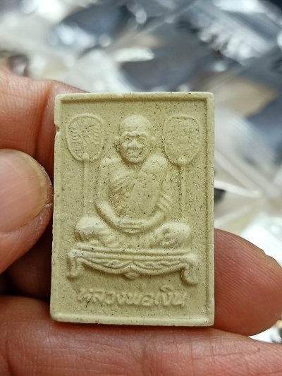 D2569 วัดใจ 50 พระผงหลวงพ่อเงิน วัดบางคลาน พิจิตร