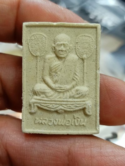 D2570 วัดใจ 50 พระผงหลวงพ่อเงิน วัดบางคลาน พิจิตร