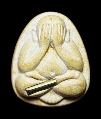 **เคาะแรก 20**พระปิดตาหลวงพ่อคูณ ฝังตะกรุด ปี 2536