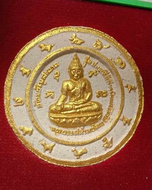 เริ่มต้นที่ 50 บาท จตุคามรามเทพ รุ่นปลดหนี้ มีทรัพย์ เหลือใช้ วัดขวัญสะอาด จ.ฉะเชิงเทรา กล่องเดิม