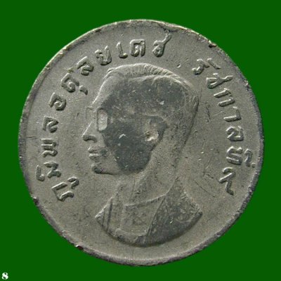 เหรียญมหาบพิตร หลังครุฑ ปี๑๗........เคาะเดียวแดง