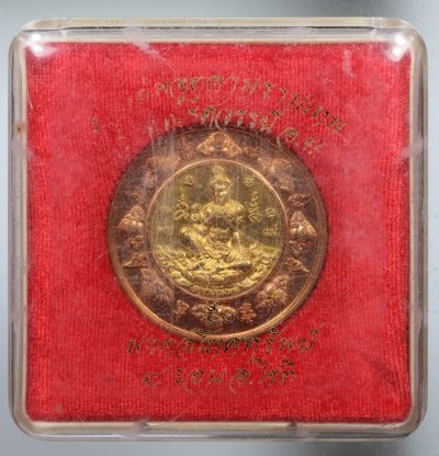 เหรียญจตุคามรามเทพ รุ่นมงคลโภคทรัพย์ 4 รอบ อ.โชติ เนื้อสัมฤทธิ์ขอบทองแดงนอก ปี 2550 ขนาด 4 ซ.ม. วัดพุทไธสวรรย์ + กล่องเดิม