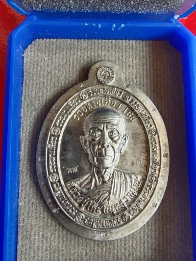 200.-เหรียญหลวงปู่โต๊ะออกวัดถ้ำสิงโตทอง จ.ราชบุรี รุ่นรวยทางเดียวเนื้อตะกั่วไม่ตัดปีก N0. 357 พร้อมกล่องเดิม