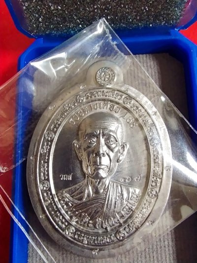 200.-เหรียญหลวงปู่โต๊ะออกวัดถ้ำสิงโตทอง จ.ราชบุรี รุ่นรวยทางเดียวเนื้อตะกั่วไม่ตัดปีก N0. 407 พร้อมกล่องเดิม องค์ที่2