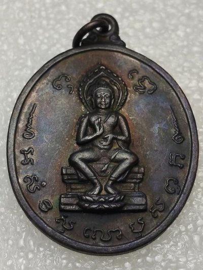 500.-เหรียญศรีนคร พระคันธราฐ ฉลองครบรอบ 20 ปี ธนาคารศรีนคร ปี 2513 เนื้อทองแดง