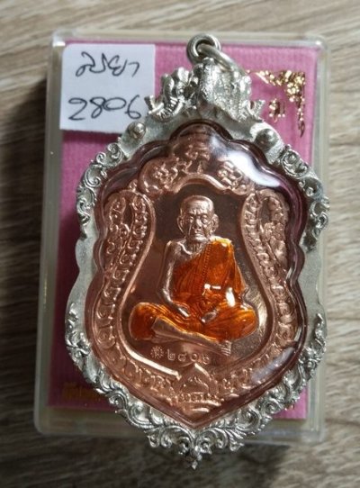 1500.- เหรียญเสมา รุ่น สร้างศาลาการเปรียญ หลวงปู่หมุน วัดบ้านจาน เลี่ยมเงิน