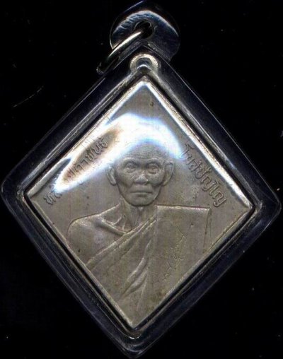 400.-เหรียญ นปข. หลวงปู่คำพันธ์ วัดธาตุมหาชัย นครพนม ปี36 พร้อมเลี่ยม