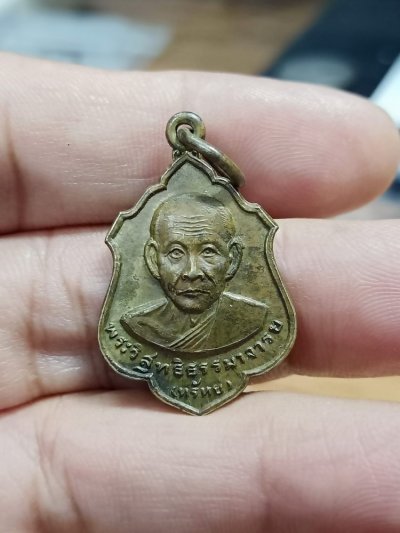 D593 วัดใจ 50 เหรียญพระวิสุทธิธรรมาจารย์ วัดใหม่กรงทอง จ.ปราจีนบุรี ปี 2520