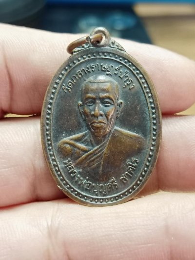 D291 วัดใจ 50 เหรียญพิธีเปิดมณฑป หลวงพ่อบุญศรี วัดกลางราษฎร์บำรุง ฉะเชิงเทรา 2523