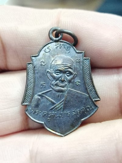 D523 วัดใจ 50 เหรียญย้อนยุค พระครูจันทรสรคุณ(เสี่ยง) วัดเสมาใหญ่ นครราชสีมา