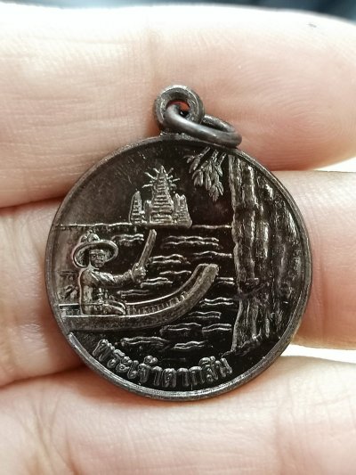 D2440 วัดใจ 50 เหรียญพระเจ้าตากสิน หลังหลวงพ่อคง กระสุนคต วัดบางละมุง จ.ชลบุรี ปี 2556