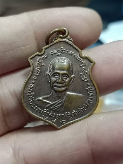 D546 วัดใจ 50 เหรียญสองอาจารย์ พระวินัยธรรมกิ่งสุวรรณ วัดโพธิ์ชัย จังหวัดสิงห์บุรี หลังพระครูนิยุตธรรมศาสน์(หลวงพ่อแกร) วัดส้มเสี้ยว นครสวรรค์ ปี พ.ศ.2521