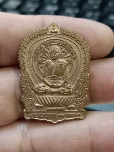 D406 วัดใจ 50 เหรียญนั่งพาน หลวงพ่อเสนาะ วัดพุฒาวาส อยุธยา 2556