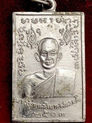 เหรียญพระอธิการเฉลิมหลังพระครูนิโรธกิจวารี วัดบัวโรย จ.สมุทรปราการ เนื้อกะไหล่เงิน พ.ศ. ๒๕๑๓