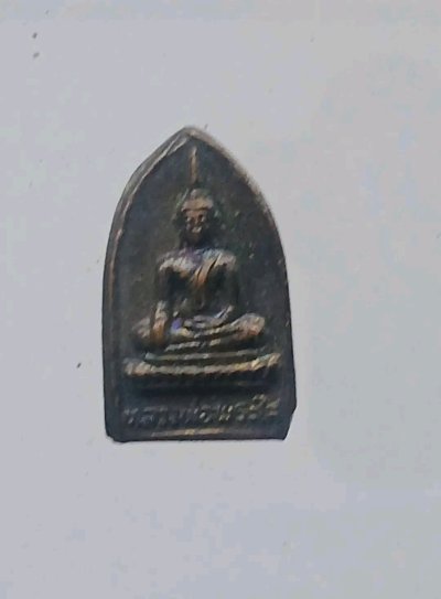 เหรียญใบมะขาม หลวงพ่อพระใส วัดโพธิ์ชัย จ.หนองคาย ปี 2544