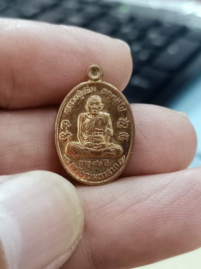 D2429 วัดใจ 50 เหรียญเม็ดแตง มหาลาภ หลวงปู่เพิ่ม วัดป้อมแก้ว อยุธยา 2560