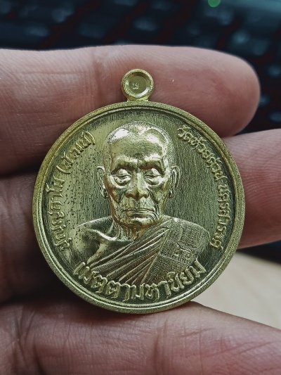 1-837 วัดใจ 50 เหรียญกฐิน 66 ยุคปลาย หลวงพ่อพัฒน์ วัดห้วยด้วน จ.นครสวรรค์ 2566 ทองเหลือง เลข 211 กล่องเดิม