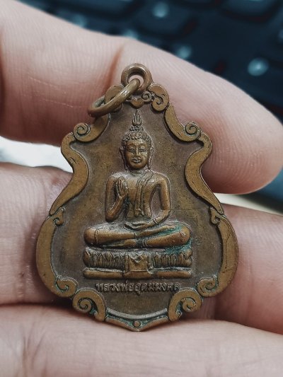 D1887 วัดใจ 50 เหรียญพระอุดมมงคล วัดบวรศิริธรรม(เขามอ) สองพี่น้อง จ.สุพรรณบุรี 2562