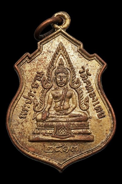 เคาะเดียววัดใจ เหรียญพระประธาน วัดคลองเตย กทม. ด้านหน้ารูปพระพุทธชินราช ด้านหลังรูปหลวงพ่อพุทธโสธร ปี 2513 #เนื้อทองแดงผิวกะหลั่ยทอง หายาก พิธีใหญ่ หลวงปู่โต๊ะ วัดประดู่ฉิมพลี ปลุกเสก