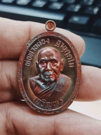 2-1093 วัดใจ 100 เหรียญเจริญพร พ่อท่านผ่อง วัดแจ้ง อ.เมือง จ.พัทลุง 2567 ชนวนผิวรุ้ง คลาสิค ขอบเจริญพร หมายเลข 2985 กล่องเดิม