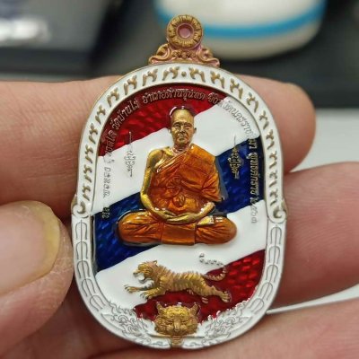 2-736 วัดใจ 100 เหรียญพยัคฆ์อรหันพันล้าน 6 รอบ หลวงพ่อทอง วัดบ้านไร่ จ.นครราชสีมา ปี 2564 รก.45 เนื้อทองแดง ลงยาลายธงชาติ ขอบขาว หมายเลข 339 กล่องเดิม