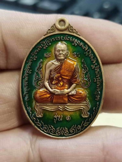 2-770 วัดใจ 100 เหรียญทองหมื่นยันต์ หลวงพ่อทอง วัดบ้านไร่ จ.นครราชสีมา 2564 ทองแดง ลงยาเขียว หมายเลข 326 กล่องเดิม