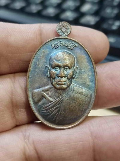 2-823 วัดใจ 100 เหรียญเศรษฐีมนต์พระกาฬ หลวงปู่ทองคำ สุวโจ สำนักสงฆ์ย่านยาว อ.พรหมพิราม จ.พิษณุโลก 2561 ทองแดงผิวไฟเดิม หมายเลข 13315 กล่องเดิม