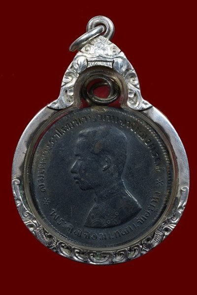 2500.-เหรียญ1บาท ร.5 ไม่มี รศ.ห่วงเชื่อม มีจาร เลี่ยมจับขอบเงิน