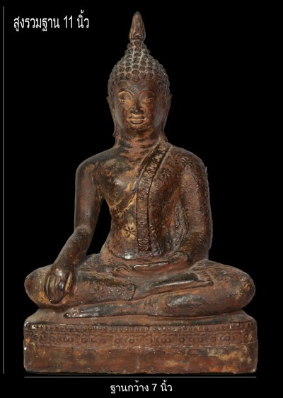 มังกรทองมาแว้วววว พระพุทธรูปศิลปะรัตนโกสินทร์ จีวรดอก นั่ง มารวิชัย งานพุทธศิลป์ หน้าตัก 7 นิ้ว สูงรสมฐาน 11 นิ้ว ฐานล่างกว้าง 7 นิ้ว เนื้อปูนทาบรอนซ์