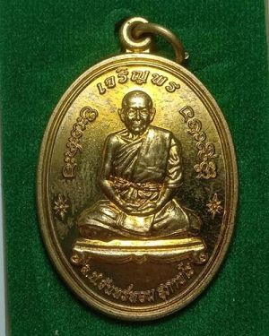 เริ่มต้นที่ 50 บาท เหรียญเจริญพร หลวงปู่จันทร์หอม วัดบุ่งขี้เหล็ก อ.เขมราฐ จ.อุบลราชธานี หมายเลข ๔๘๓๘ กล่องเดิม